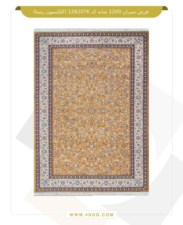 فرش سیزان 1200 شانه کد 12820TK (کلکسیون رستا)
