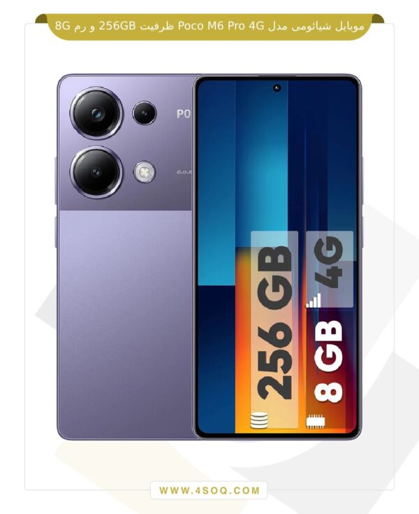 موبایل شیائومی مدل Poco M6 Pro 4G ظرفیت 256GB و رم 8G