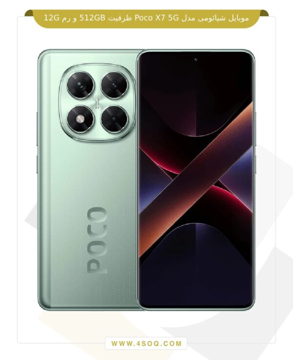 موبایل شیائومی مدل Poco X7 5G ظرفیت 512GB و رم 12G