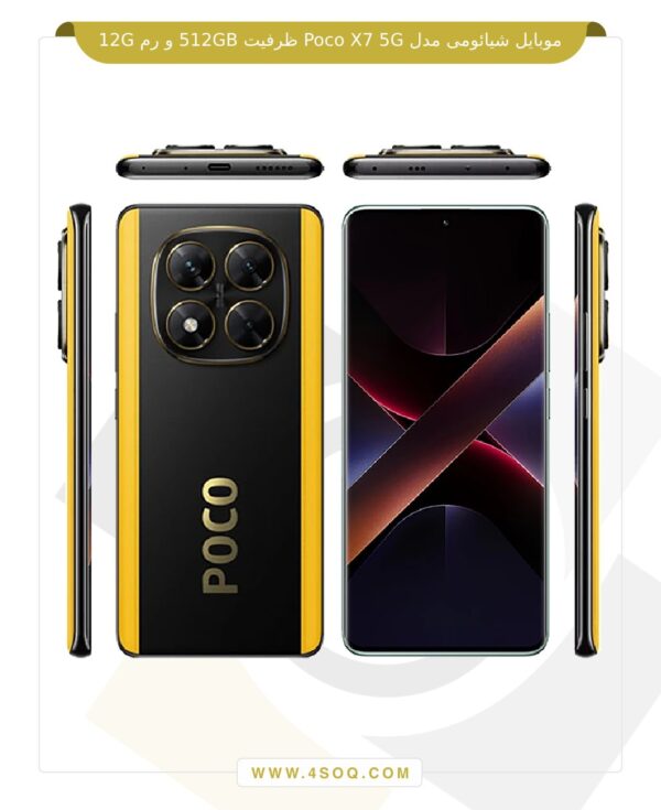 موبایل شیائومی مدل Poco X7 5G ظرفیت 512GB و رم 12G