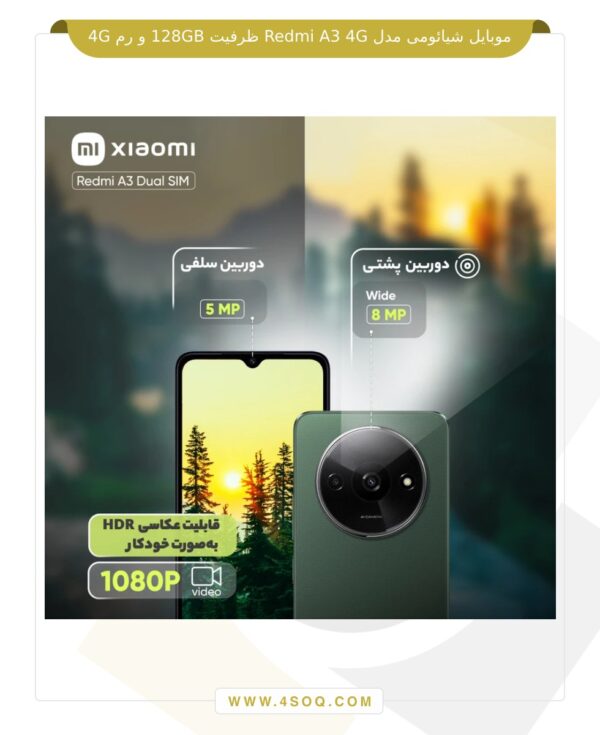موبایل شیائومی مدل Redmi A3 4G ظرفیت 128GB و رم 4G