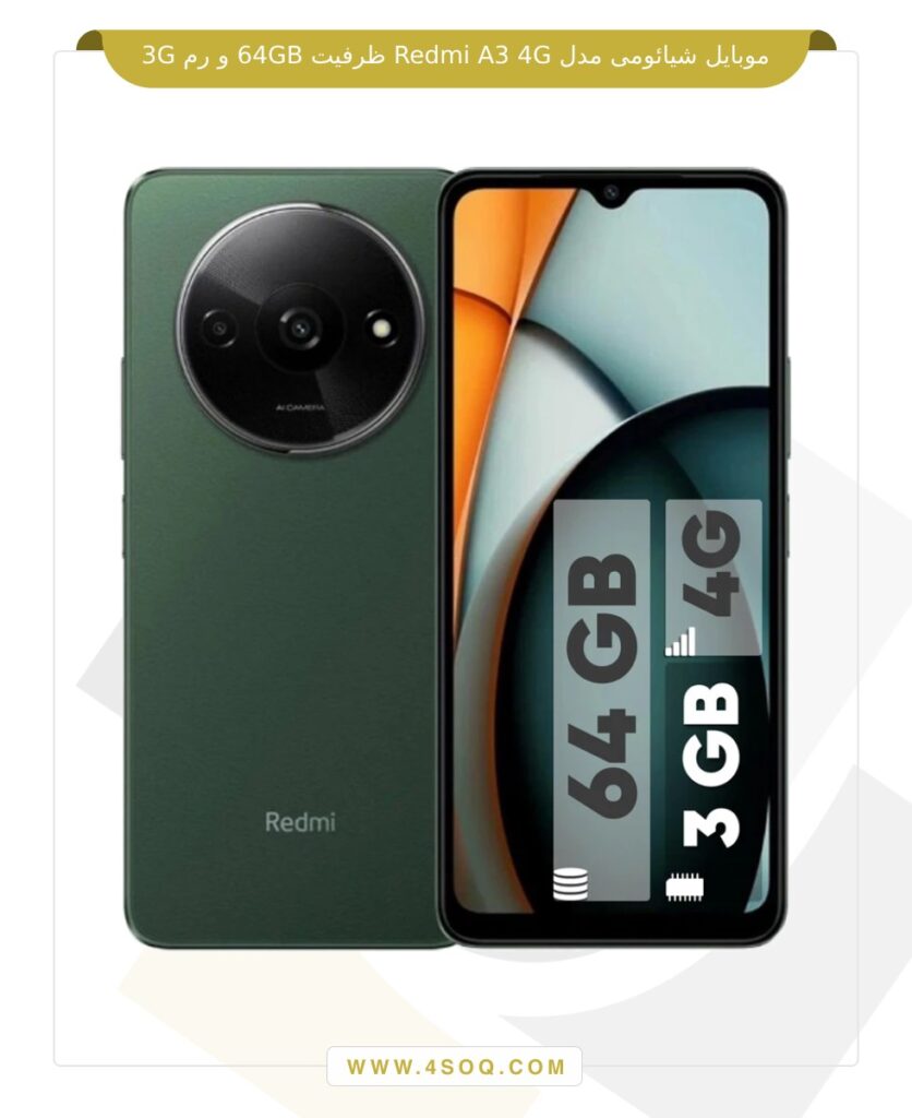 موبایل شیائومی مدل Redmi A3 4G ظرفیت 64GB و رم 3G