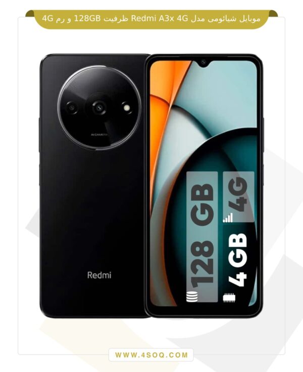 موبایل شیائومی مدل Redmi A3x 4G ظرفیت 128GB و رم 4G
