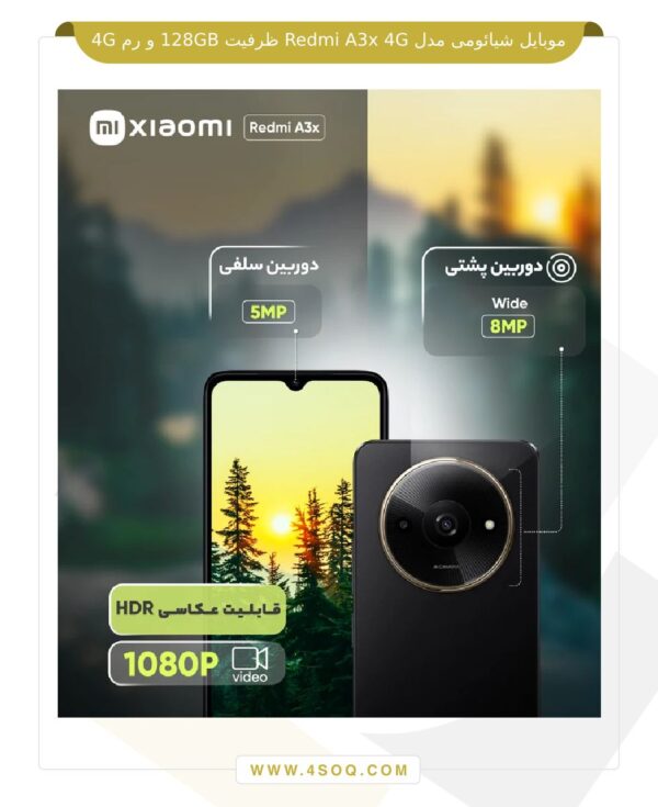 موبایل شیائومی مدل Redmi A3x 4G ظرفیت 128GB و رم 4G