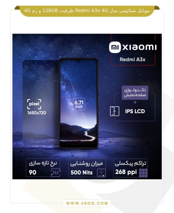 موبایل شیائومی مدل Redmi A3x 4G ظرفیت 128GB و رم 4G