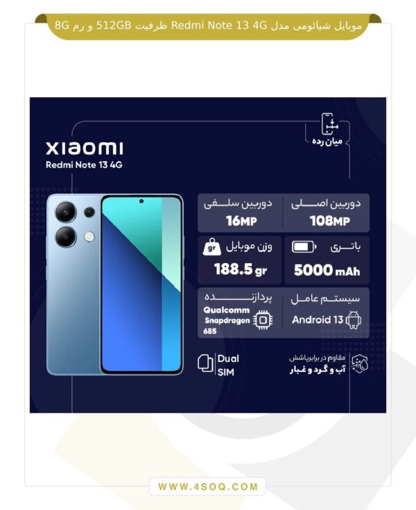 موبایل شیائومی مدل Redmi Note 13 4G ظرفیت 512GB و رم 8G