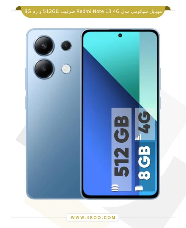 موبایل شیائومی مدل Redmi Note 13 4G ظرفیت 512GB و رم 8G