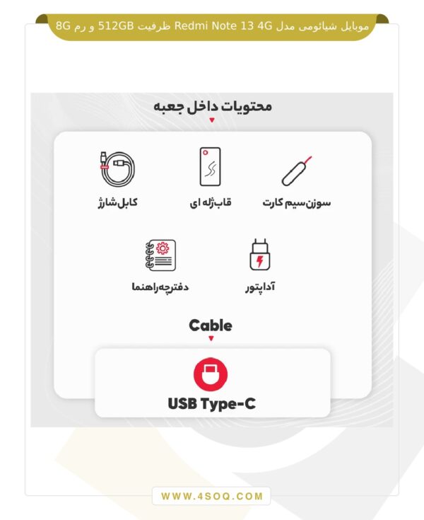 موبایل شیائومی مدل Redmi Note 13 4G ظرفیت 512GB و رم 8G