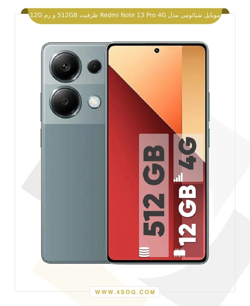 موبایل شیائومی مدل Redmi Note 13 Pro 4G ظرفیت 512GB و رم 12G