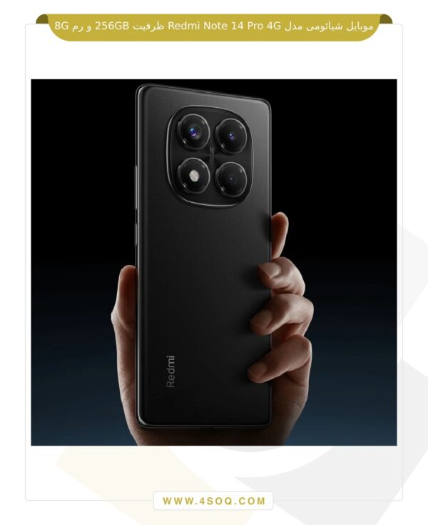 موبایل شیائومی مدل Redmi Note 14 Pro 4G ظرفیت 256GB و رم 8G