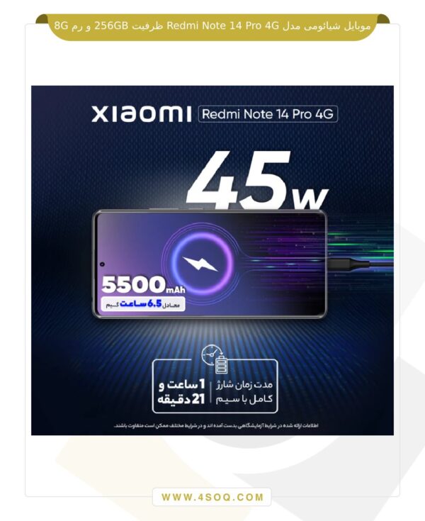 موبایل شیائومی مدل Redmi Note 14 Pro 4G ظرفیت 256GB و رم 8G