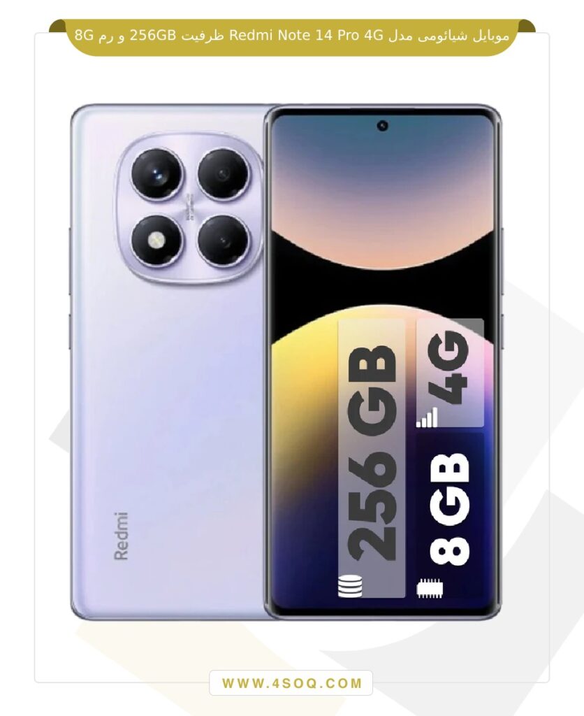 موبایل شیائومی مدل Redmi Note 14 Pro 4G ظرفیت 256GB و رم 8G