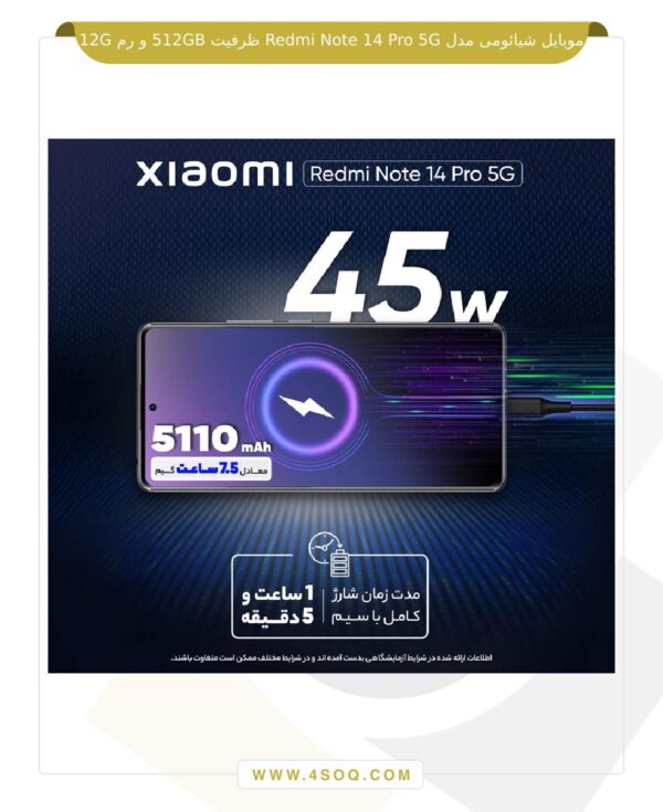 موبایل شیائومی مدل Redmi Note 14 Pro 5G ظرفیت 512GB و رم 12G