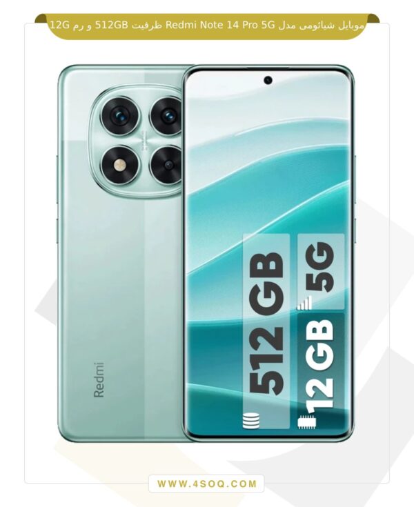 موبایل شیائومی مدل Redmi Note 14 Pro 5G ظرفیت 512GB و رم 12G
