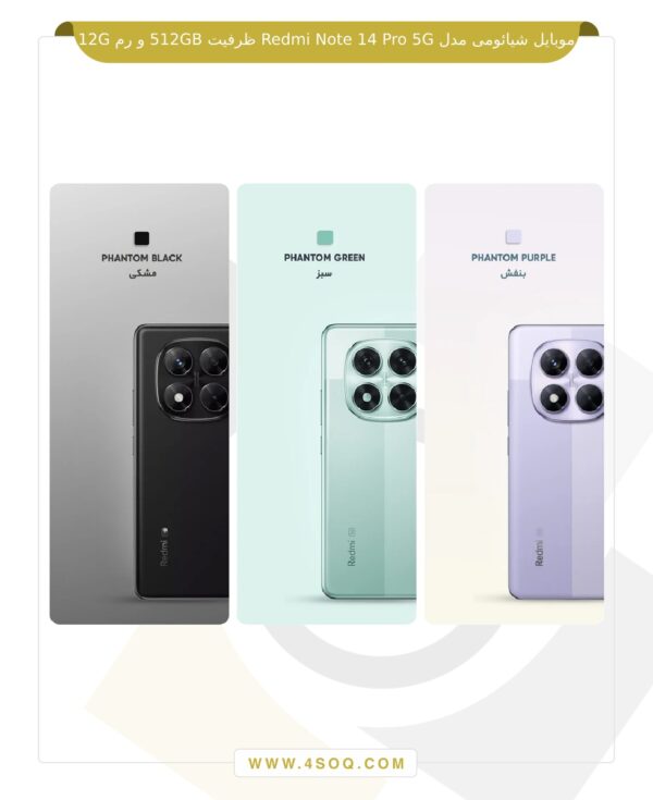 موبایل شیائومی مدل Redmi Note 14 Pro 5G ظرفیت 512GB و رم 12G