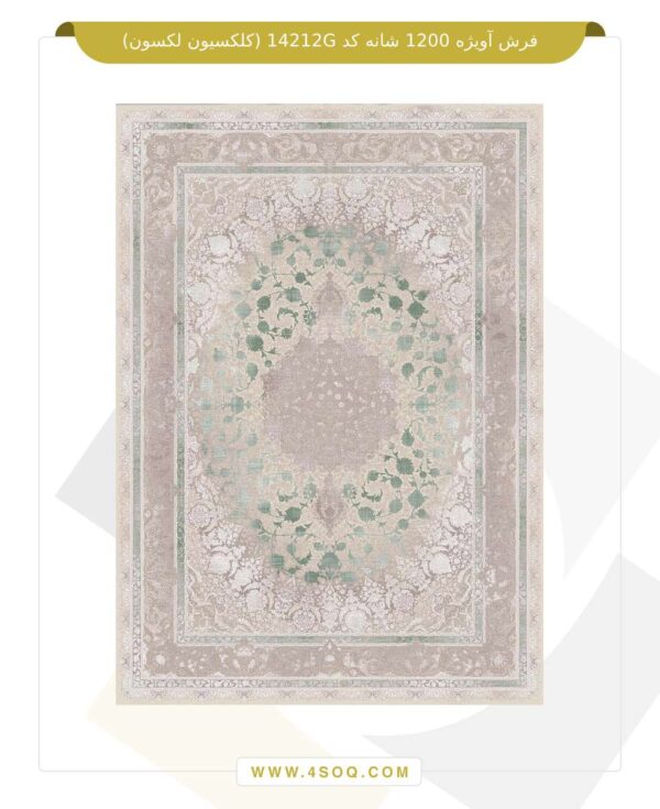 فرش آویژه 1200 شانه کد 14212G (کلکسیون لکسون)