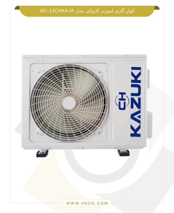 کولر گازی اینورتر کازوکی مدل IAC-12CH/XA-I/A