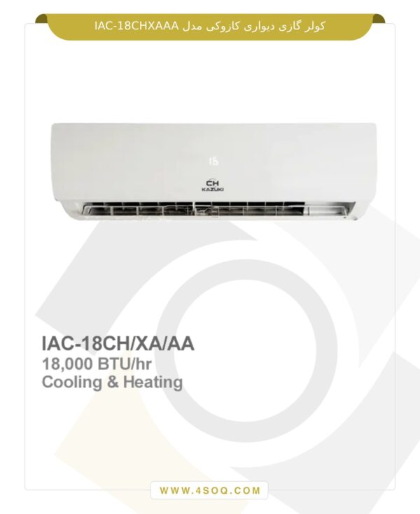 کولر گازی دیواری کازوکی مدل IAC-18CH/XA/AA