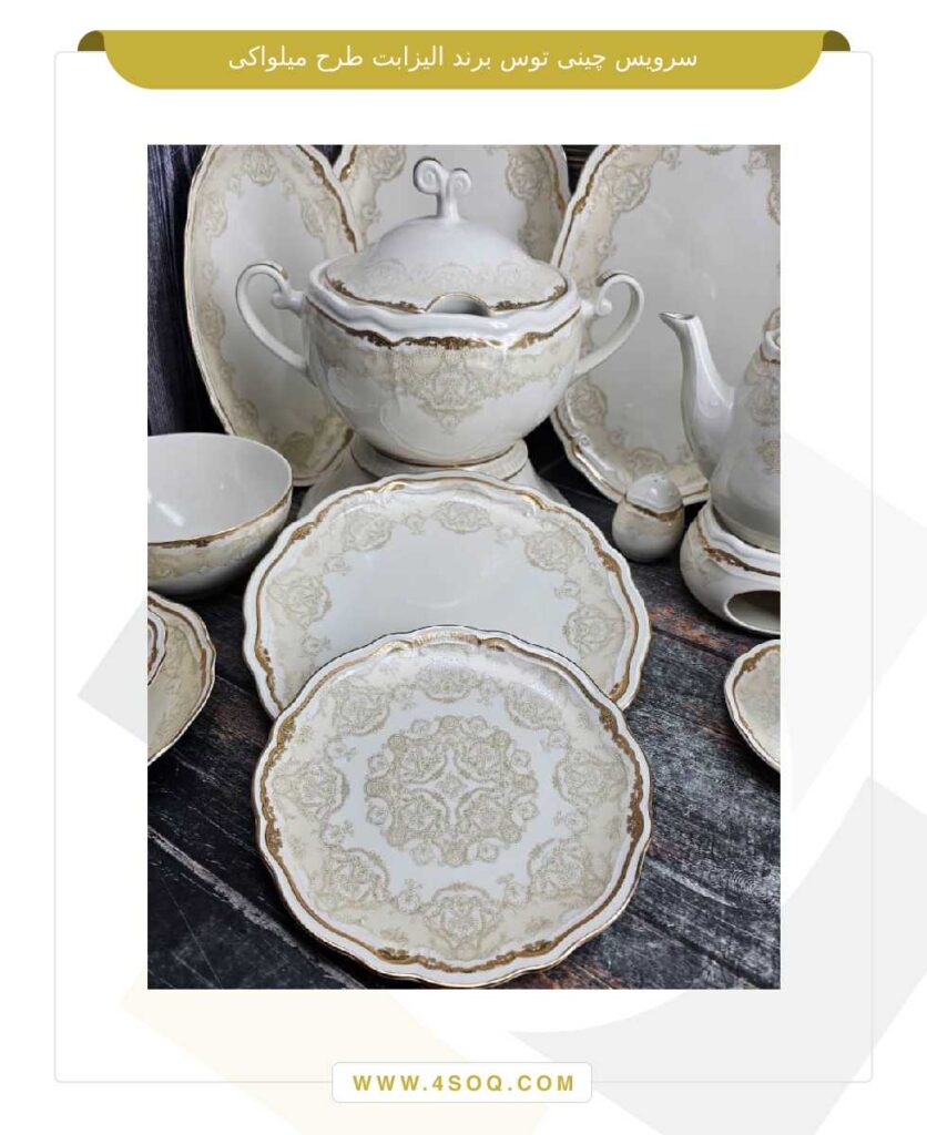 سرویس چینی ساج الیزابت برند طرح میلواکی